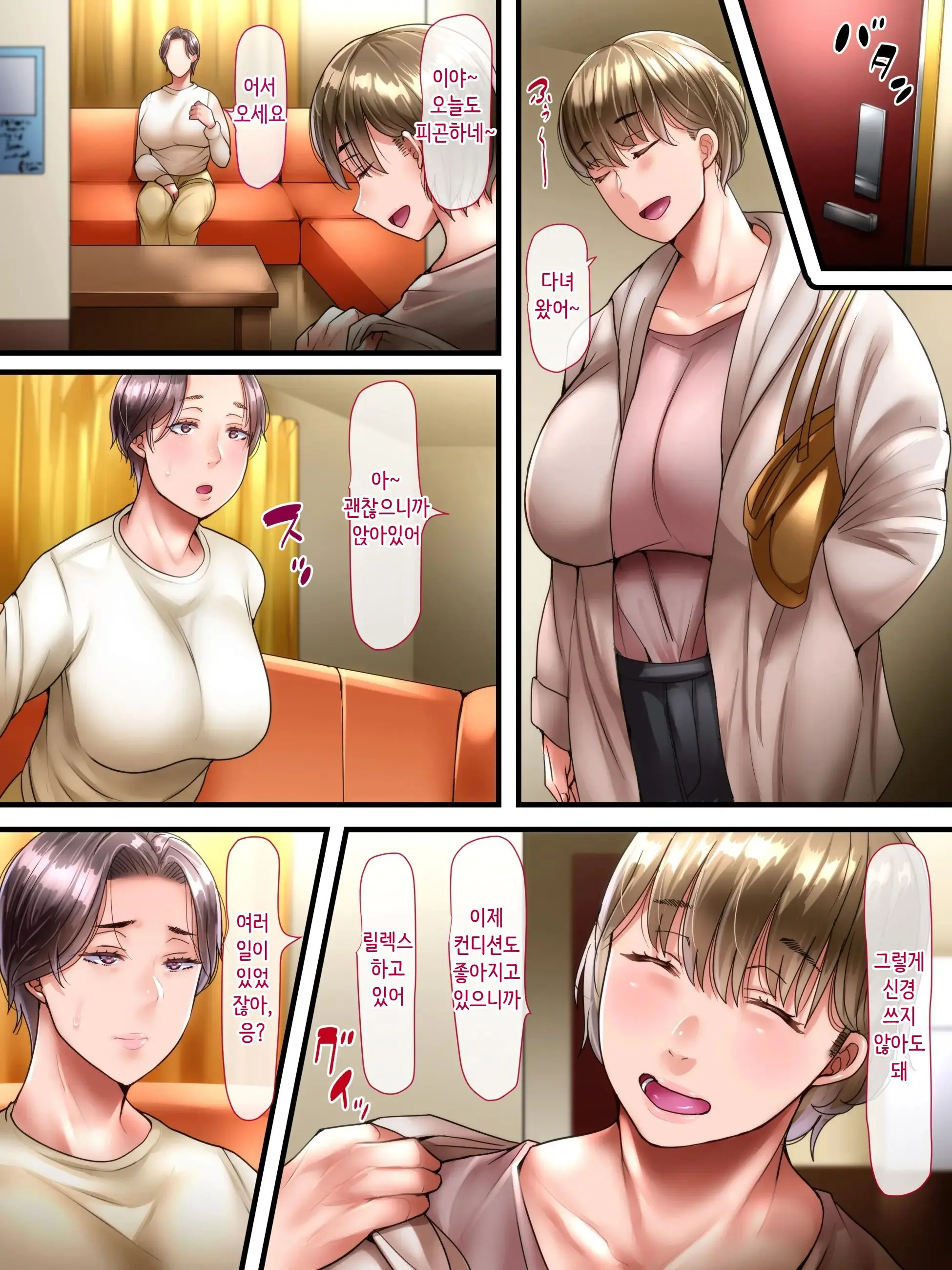 Inaka Ni Hikkoshita Fuufu -Kanzenban-